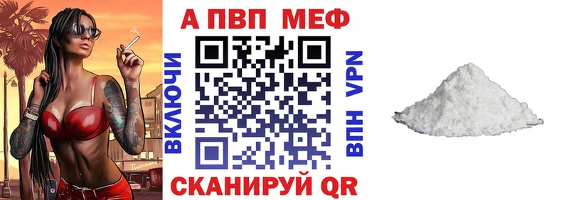 А ПВП VHQ  Купить закладки  Гороховец 