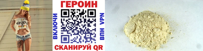 Купить  Гороховец  Героин VHQ 