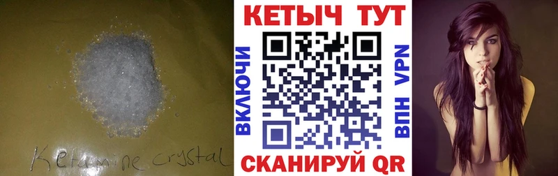 Купить закладки  Гороховец  Кетамин VHQ 