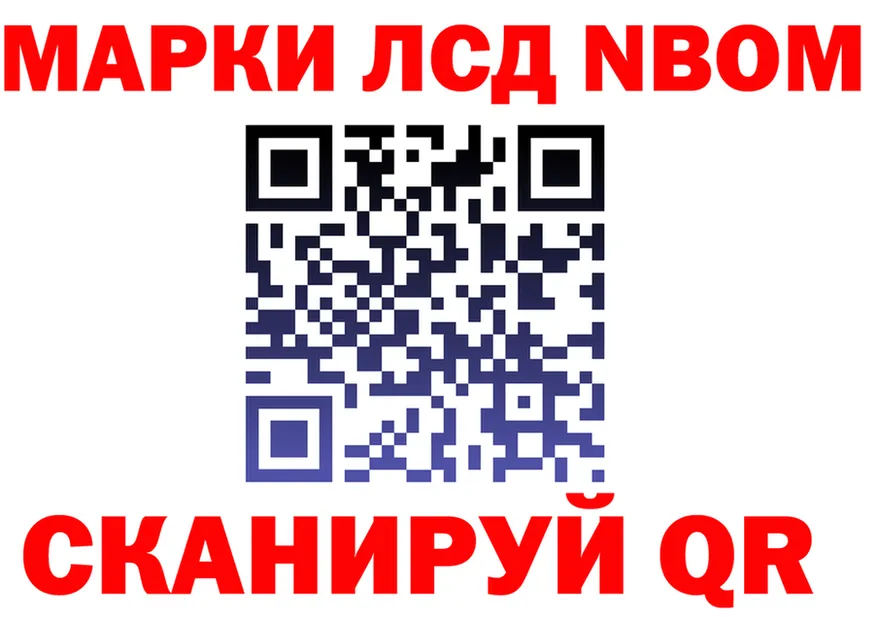 Марки NBOMe 1,5мг ссылки darknet блэк спрут Гороховец