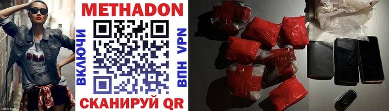 Купить где  Гороховец  МЕТАДОН methadone 