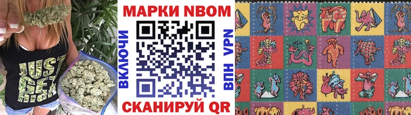 Марки N-bome 1500мкг  Купить  Гороховец 